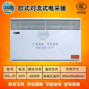 青岛供应德国精湛工艺制作电采暖器宇坤SDL-20