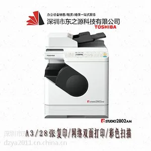 东芝2802AM 凤2代主机 双面器 送稿器 网络/创新型A3黑白复合机