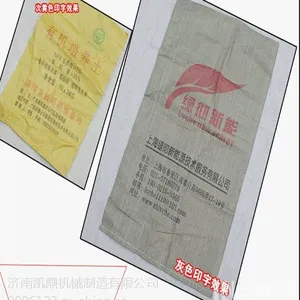 编织袋切缝机编织袋自动切缝机 编织袋印刷机 连续印刷