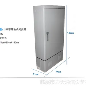 力天288芯SMC光缆交接箱,户外288芯光缆交接箱