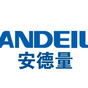 深圳市安德量科技有限公司