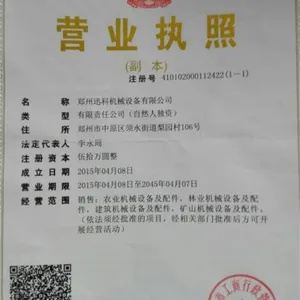 郑州迅科机械设备有限公司
