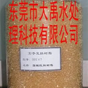 租赁反渗透阻垢剂|水处理设备专用杀菌剂到大禹(图)|RO反渗透阻垢剂