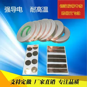 艾飞敏供应线材线束自粘导电铜箔单导双导铜箔胶带屏蔽铜箔胶带