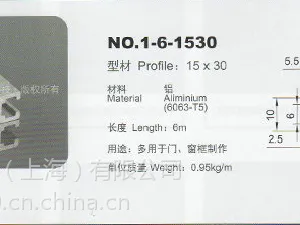 上海南勃旺铝型材规格1530厂家直销 开春特惠