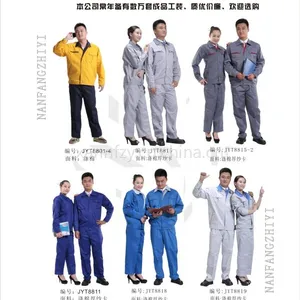 工作服定做