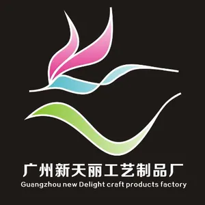 湛江市新天丽科技实业发展有限公司
