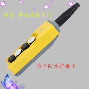 COBB-62四位按钮开关;汽车尾板控制器;起重机用多功能***按钮