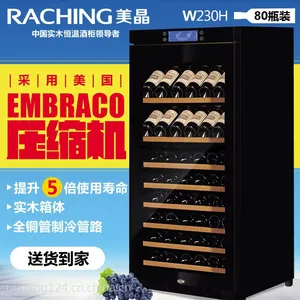 Raching/美晶 W230H实木红酒柜 家用 恒温压缩机葡萄酒柜 冰吧