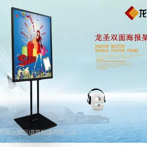 展架 海报架 广告展示架 双面海报架 展架定做