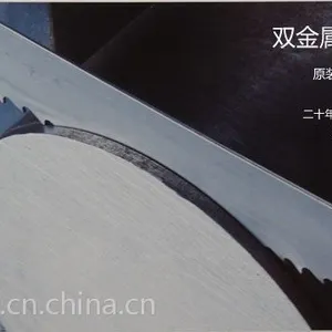 德国原装进口双金属带锯条