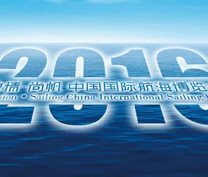 2016第十四届中国国际航海博览会暨中国（青岛）国际船艇展览会