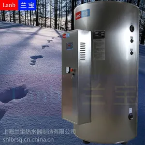 上海兰宝容积570升,功率48千瓦电热水器