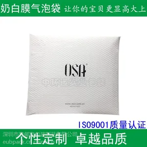 定制OSA欧莎奶白共挤膜气泡袋防震加厚服装快递包装袋白色共挤膜气泡信封袋