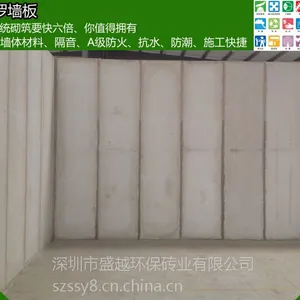 深圳隔墙板/抗水抗潮墙板具有高强度、轻质、防火、抗水、抗震、隔音、厚度小、施工快捷等特点