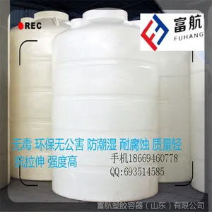 耐酸碱2吨塑料桶 加厚2立方塑料桶 食品级2000L塑料桶
