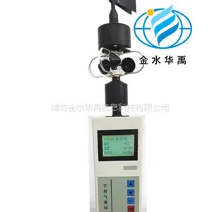 HY.QX-II手持式气象站便携式移动五参数气象站