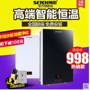 神田QST-H8-80 即热式电热水器洗澡即热式安全电热水器免储水式轻薄即开即热太阳能辅热包邮***