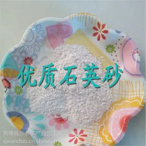 厂家直销高纯石英砂 水处理滤料石英砂 酸洗石英砂