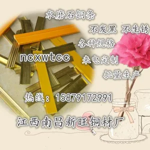 南昌市青云谱区旺新铜材厂