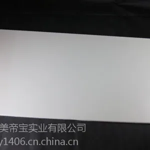 300*450mm 厚铝花板 平面 厂家直销集成吊顶铝扣板