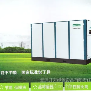 湖北宜昌开山低压JN315-8螺杆式空压机 开山固定式变频空压机