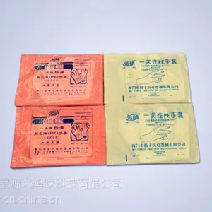厂价直销光明牌灭菌一次性PE薄膜手套100只/包 实验室医用灭菌手套
