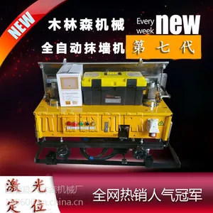新型抹墙机 全自动粉墙机 智能批墙机 ***