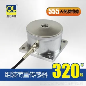 组装荷重传感器 一体式输出信号小量程 高精度测量设备通用性强
