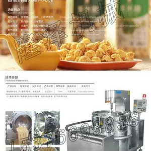 商用美式球形爆米花机多少钱一台