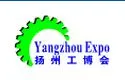 2014扬州第二届国际机床模具展