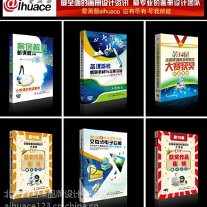 教材画册封面设计