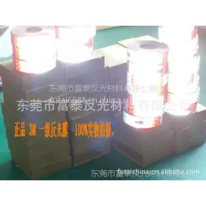 专业定做 反光贴 汽车反光膜 货车必贴 反光膜 反光材料