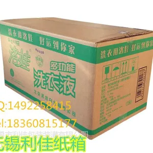 无锡利佳包装装潢有限公司