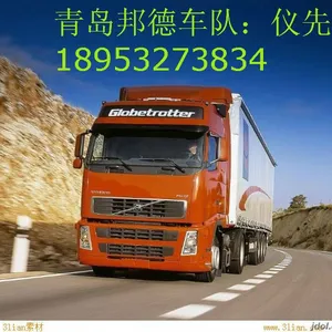 青岛邦德物流有限公司