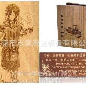 志顺激光工厂直销竹木工艺品雕刻机