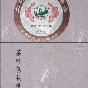 38g食品级茶叶包装纸专业供应