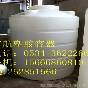 5吨塑料水桶/5000KG 5000公斤耐酸碱塑料桶 pe储罐 大塑料桶