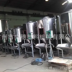 专业生产塑料机边设备搅拌机/混色机/卧式搅拌机/立式搅拌机厂家
