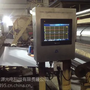 华东在线近红外水分仪OUMDS-IIIB薄膜厚度在线近红外水分仪