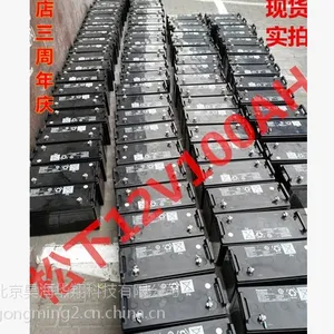 松下蓄电池(Panasonic)LC-P1265ST 12V65AH UPS专用 正品保三年