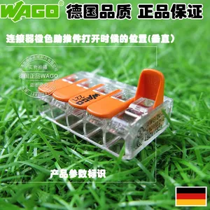 2015新款德国WAGO电线连接器万能型紧凑型接线盒221-415橙色5孔