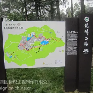 景区标识牌来图制作/深圳美图标识定制