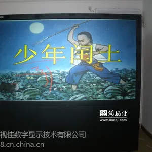 供应优视佳订做背投一体机 背投箱体