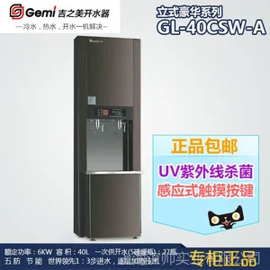 吉之美柜式开水器GL-40CSWA 商用节能开水机 办公室商场饮水机
