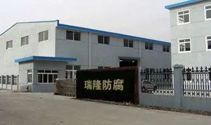 泰州市瑞隆防腐设备厂