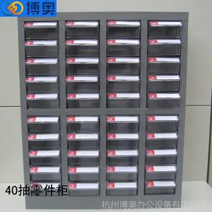 供应40抽零件柜 抽屉整理柜 零件整理柜 电子元件柜 物料柜