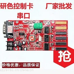 供应LED显示屏控制系统 LED车载屏控制卡 分区控制卡 LED电子屏控制卡