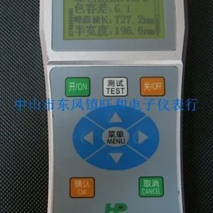 虹谱中山 HPC-2 光源色差计 测量色温 色品坐标色差计