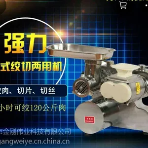 ***热销南常绞肉切片两用机